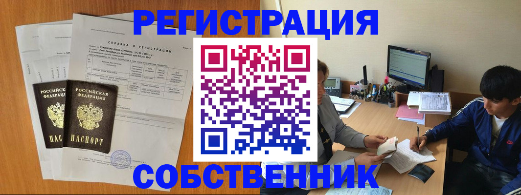 временная регистрация для всех в Яхроме