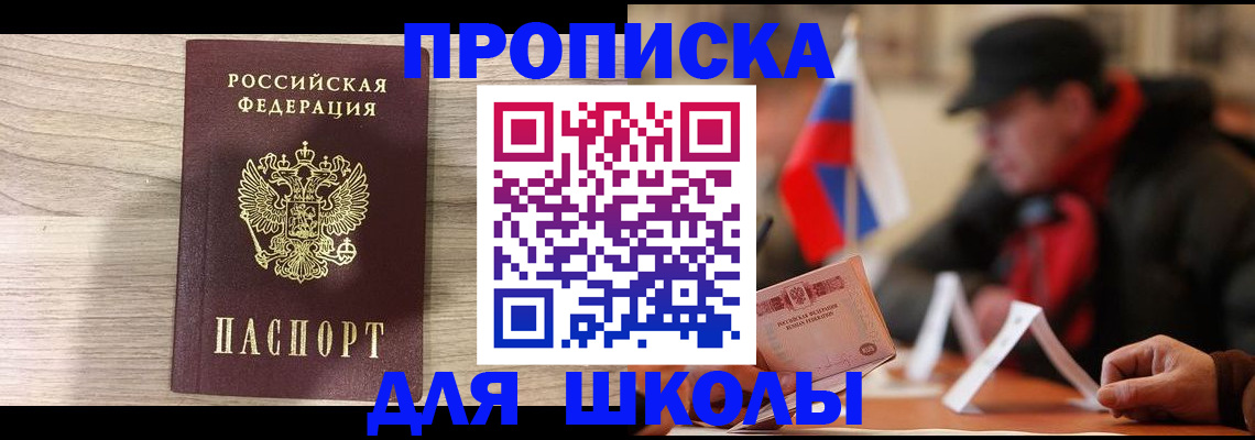 временная регистрация собственник в Яхроме
