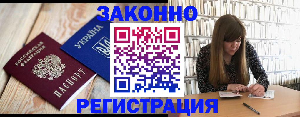 прописка для школы в Яхроме