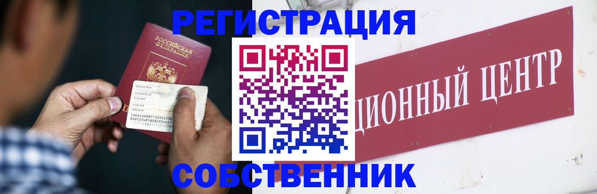 где прописаться в Яхроме