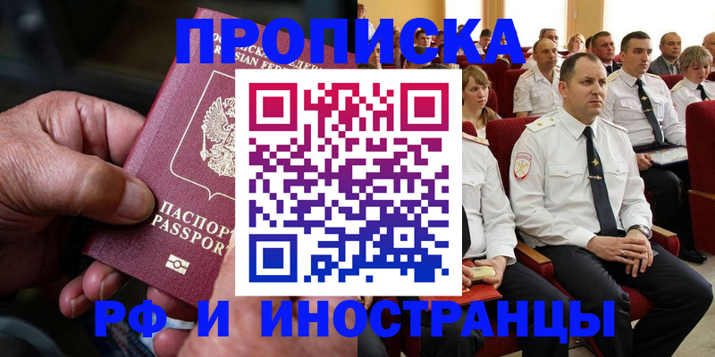 где прописаться в Яхроме