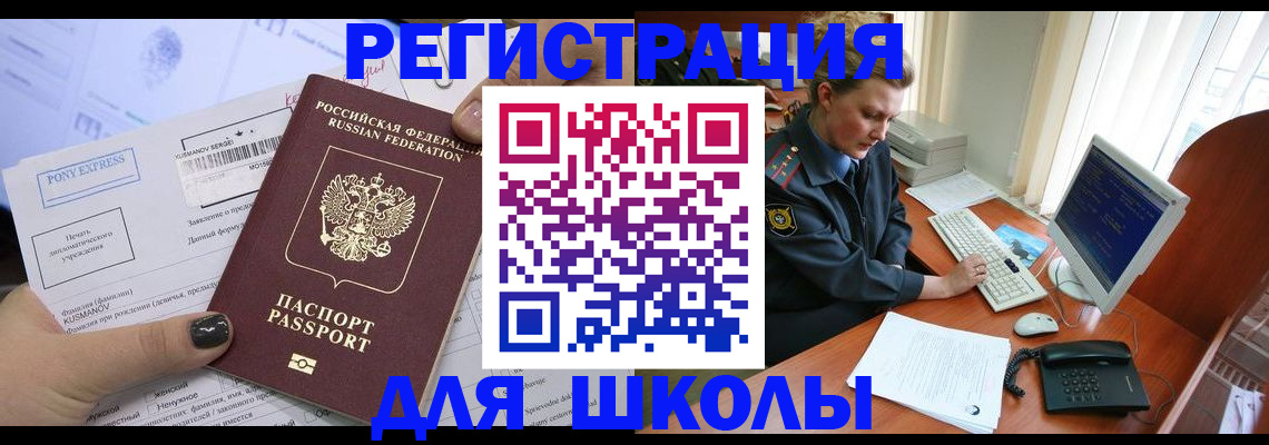 прописка для кредита в Яхроме